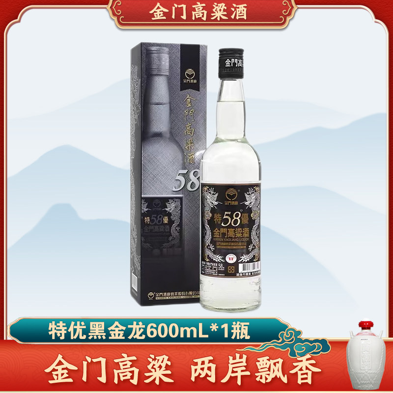 金门高粱酒58度2015年千日醇600ml整箱6瓶白金龙纯粮固态发酵白酒评价