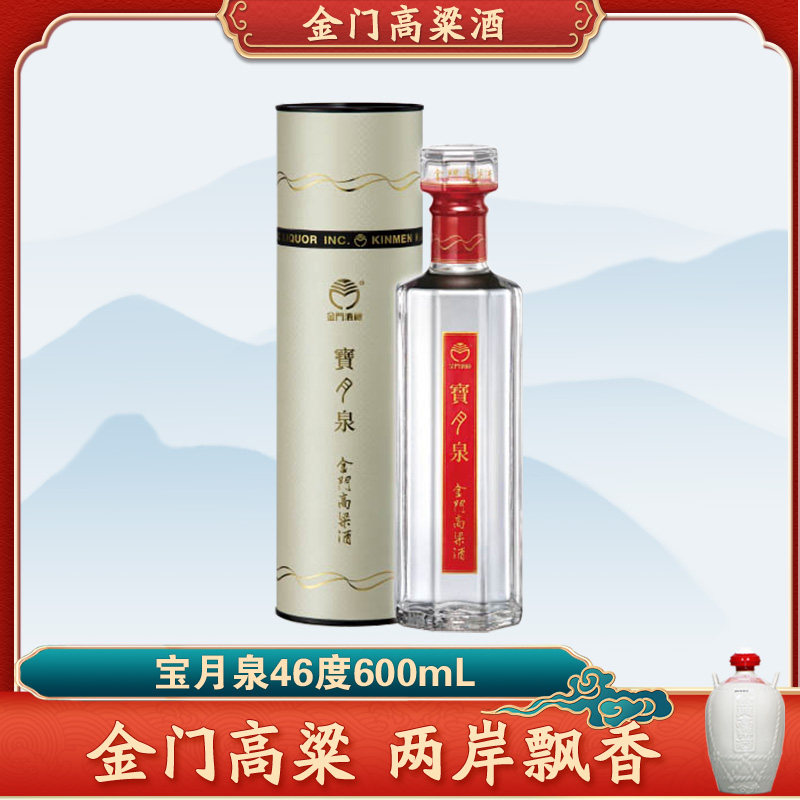 金門高粱酒 玉山 開国記念酒 5本セット 白酒 台湾中国酒 金門高粱酒 玉山 開国記念酒 5本セット 白酒 台湾中国酒 【公式通販】