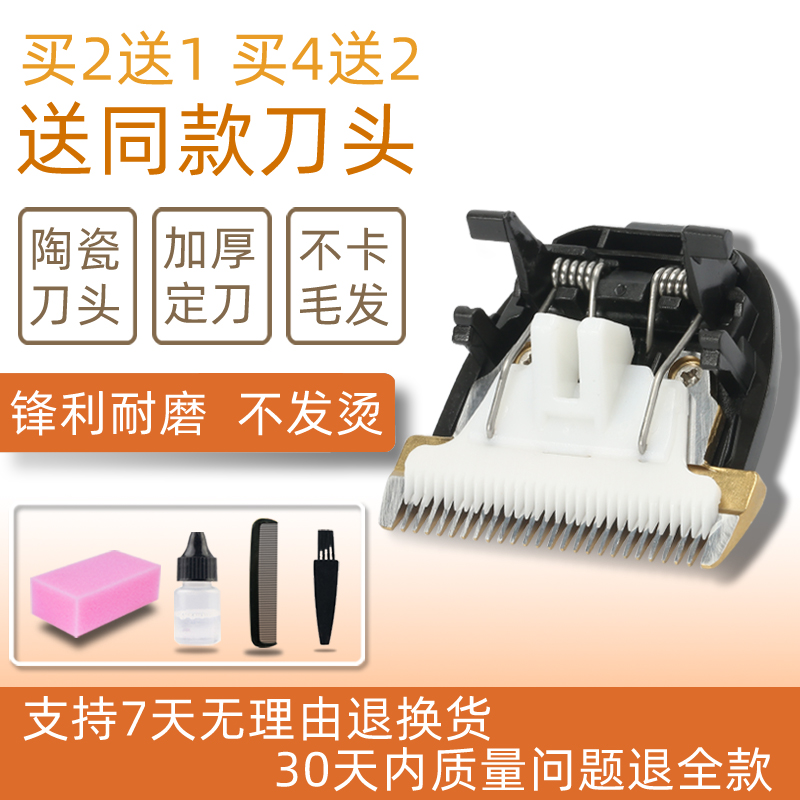 适用Chigo/志高ZG-F838 938 F828 理发器电推剪陶瓷刀头-Taobao