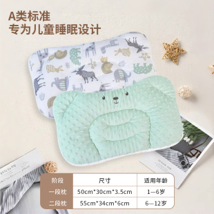 儿童枕头透气护颈枕1-3岁以上宝宝护脊枕学生四季豆豆睡眠深睡