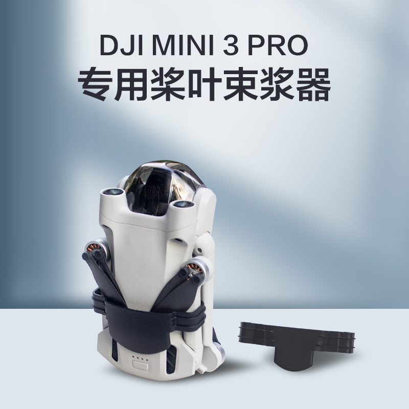 适用大疆mini3收纳包DJI mini3pro便携箱御迷你3长续航盒配件背包