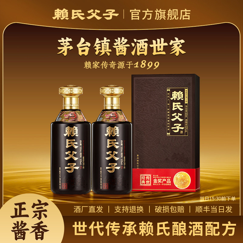 贵州赖氏父子酱之祖拾纯粮食白酒坤沙酒酱香型白酒53度500ml评价- 淘宝网