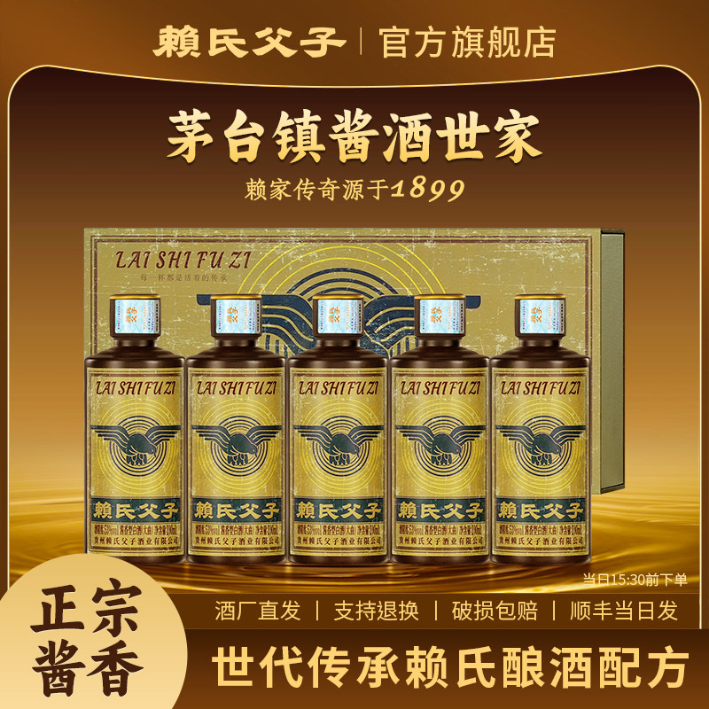 贵州赖氏父子酱之祖拾纯粮食白酒坤沙酒酱香型白酒53度500ml评价- 淘宝网