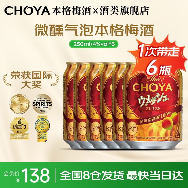 十年古酒】极CHOYA蝶矢本格梅酒纪州南高梅限定珍藏版评价- 淘宝网