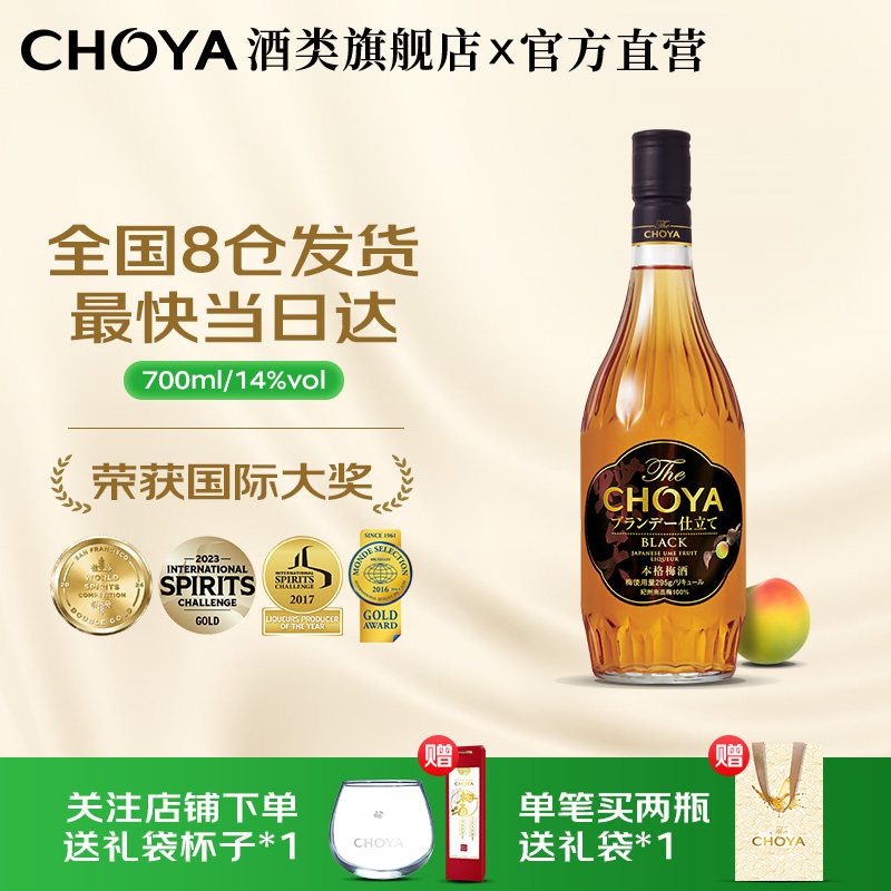十年古酒】极CHOYA蝶矢本格梅酒纪州南高梅限定珍藏版评价- 淘宝网