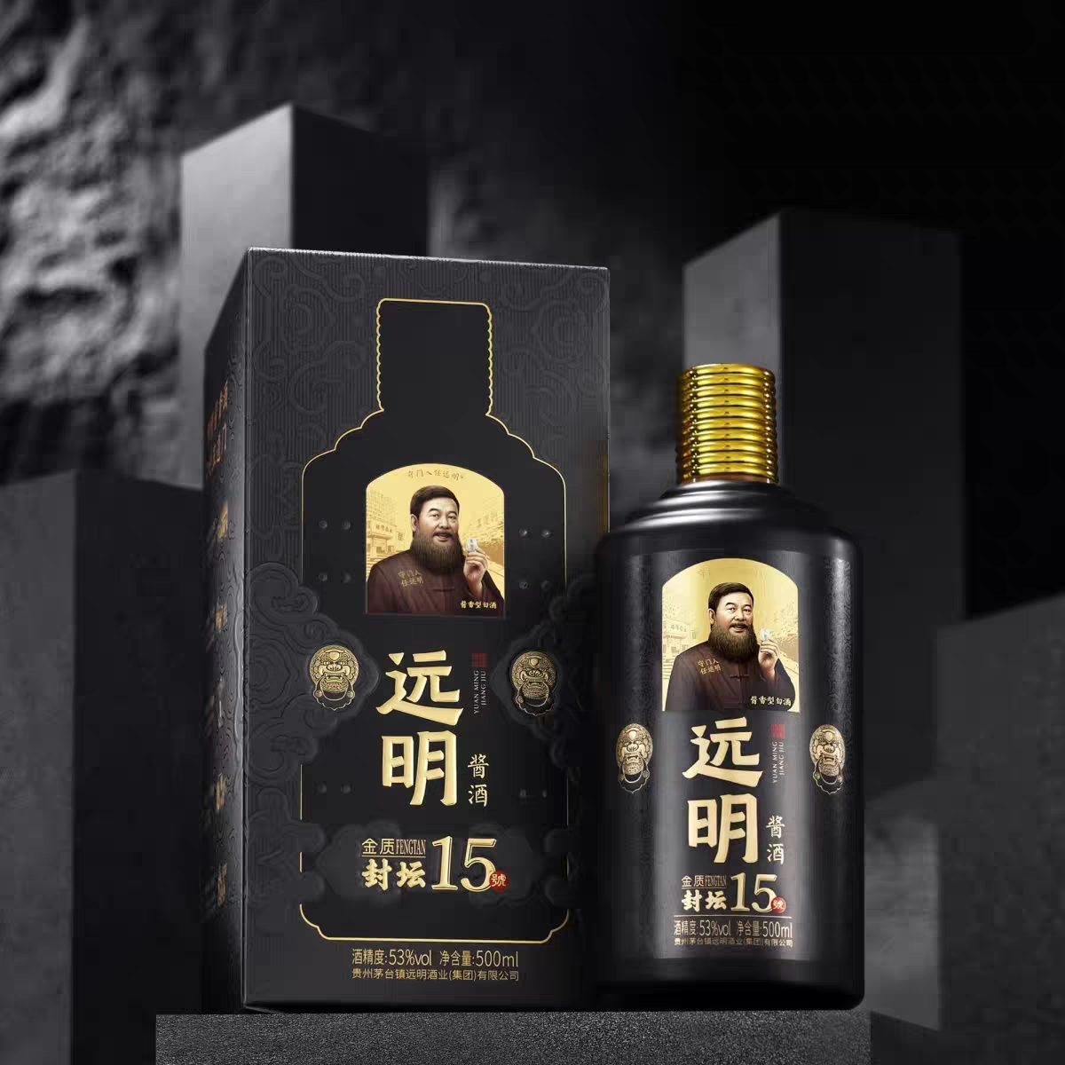 整箱六瓶】远明老酒金质封坛远明酱酒53度500ml新老包装随机发评价- 淘宝网