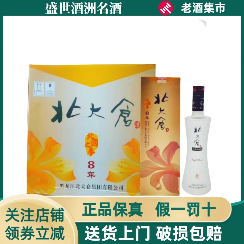 五粮液五粮春二代52度500ml*6 瓶浓香型白酒评价- 淘宝网