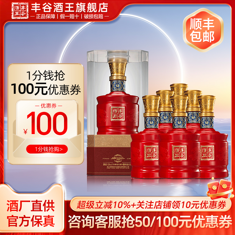 白酒100ml5本セット 丰谷酒王 五行炫彩礼盒52度 浓香型白酒 白酒100ml5本セット 丰谷酒王 五行炫彩礼盒52度 浓香