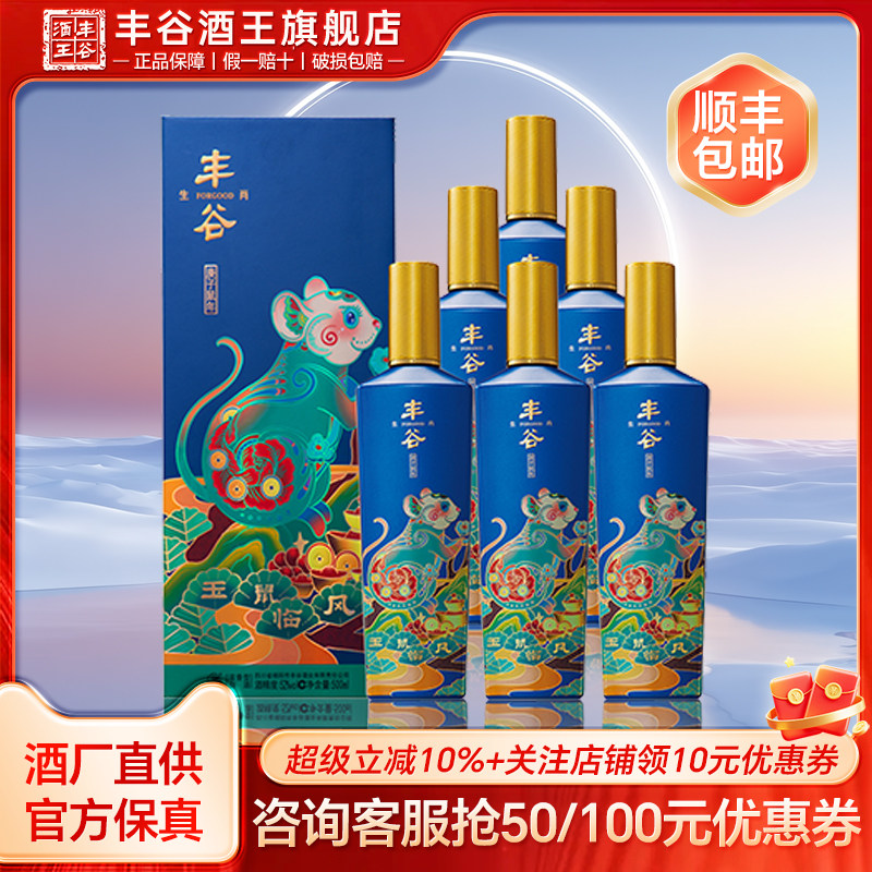 丰谷酒王五行炫彩礼盒100mL*5瓶52度浓香型白酒纯粮食酒评价- 淘宝网