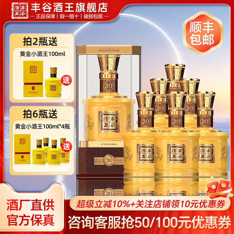 丰谷酒王五行炫彩礼盒100mL*5瓶52度浓香型白酒纯粮食酒评价- 淘宝网
