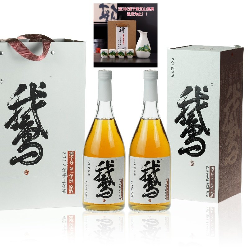 古越龙山鉴湖20年陈5L十斤坛装礼盒花雕酒绍兴黄酒糯米老酒收藏级评价