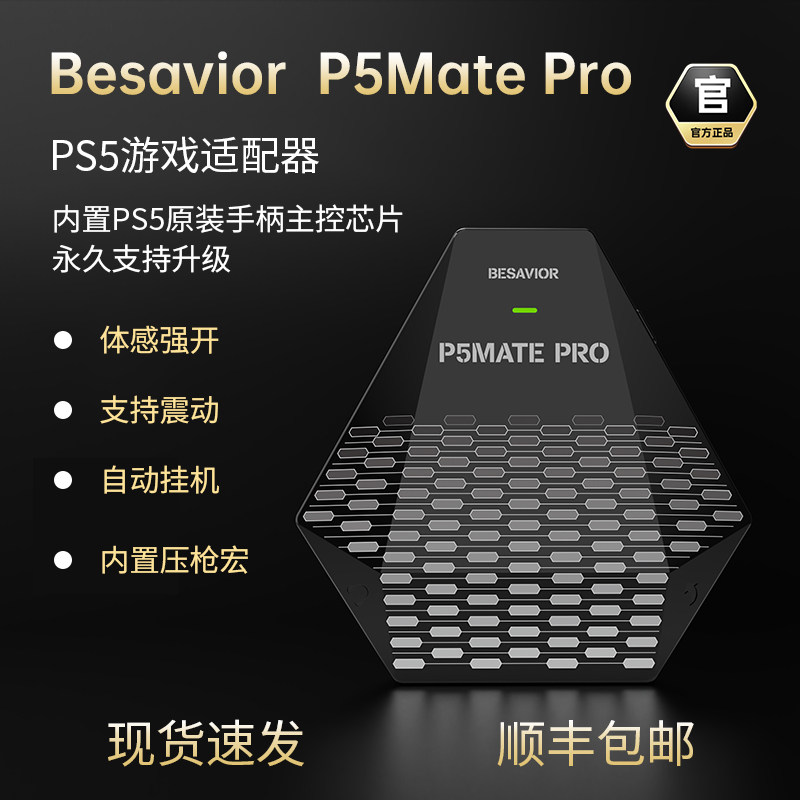 xim matrix と p5 mate pro Besavior P5 Mate Pro 1000 Adapter for