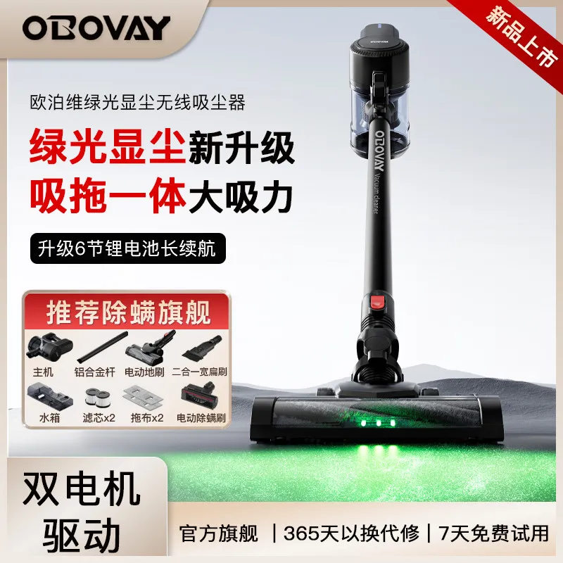 OBOVAY吸尘器家用小型大吸力手持式大功率强力除螨机洗拖地一体机