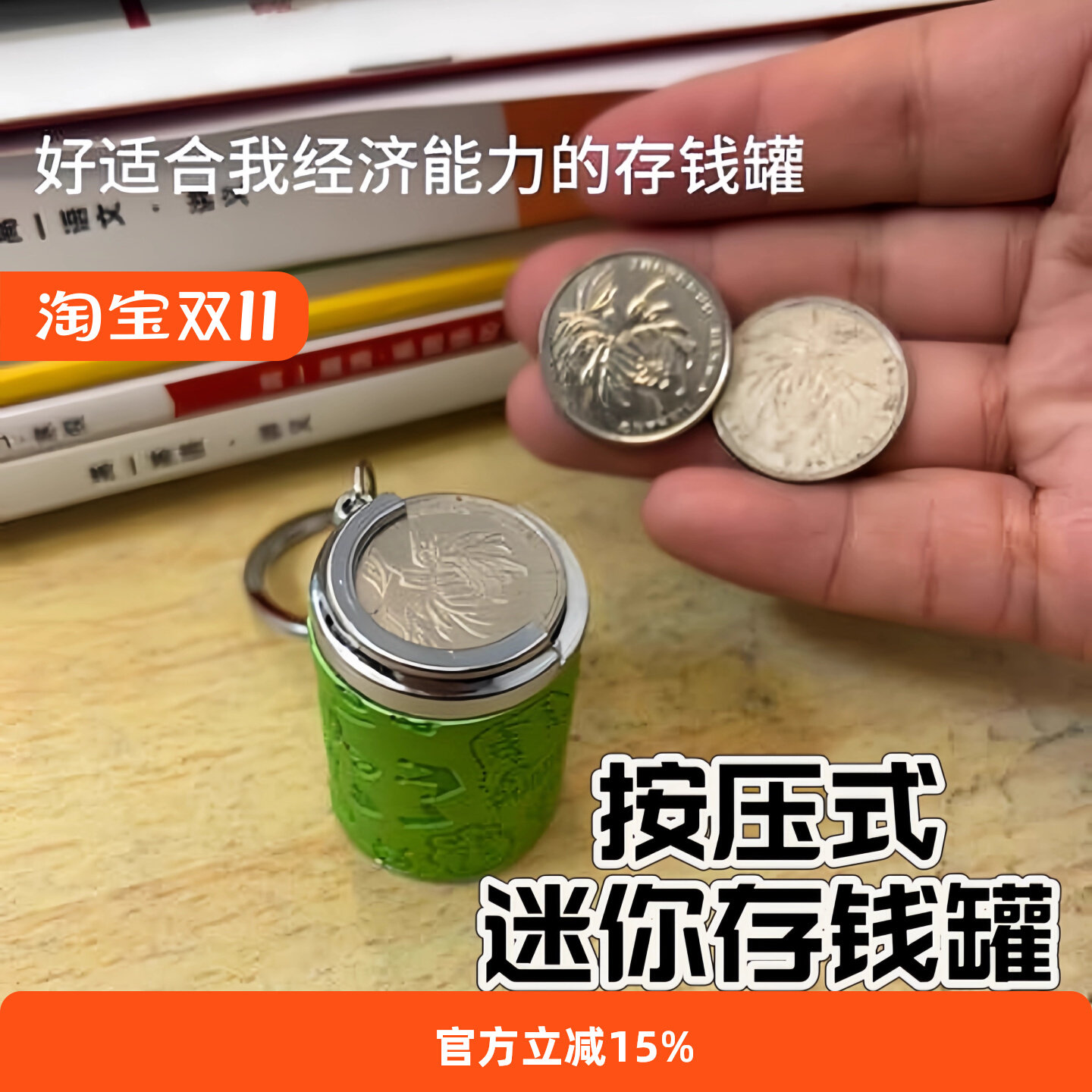 迷你存钱罐旅游便携一元硬币零钱包搞怪抽象创意学生钥匙书包挂件评价- 淘宝网