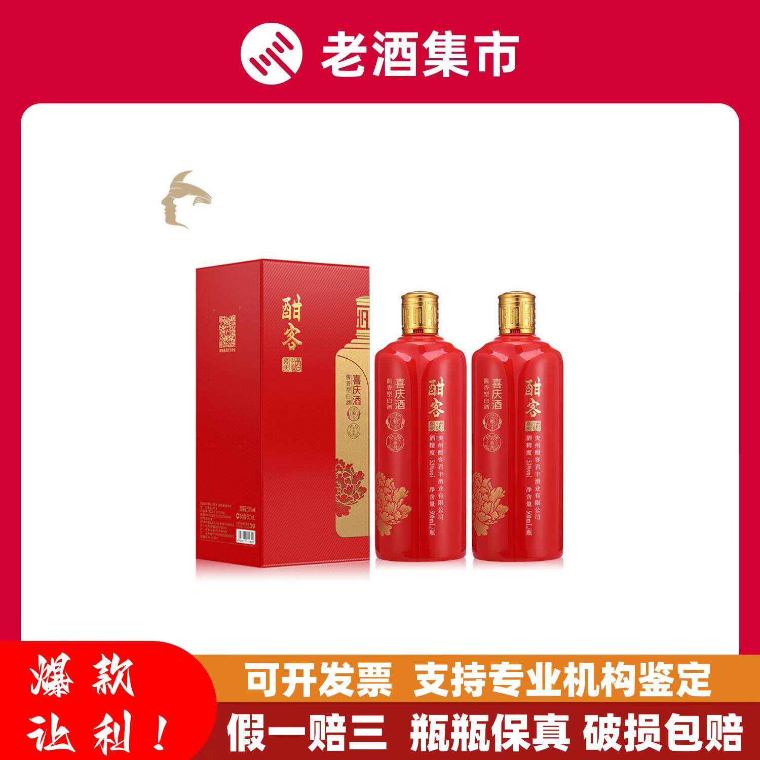 贵州国台龙在东方53度酱香型白酒500ml*6瓶整箱装评价- 淘宝网