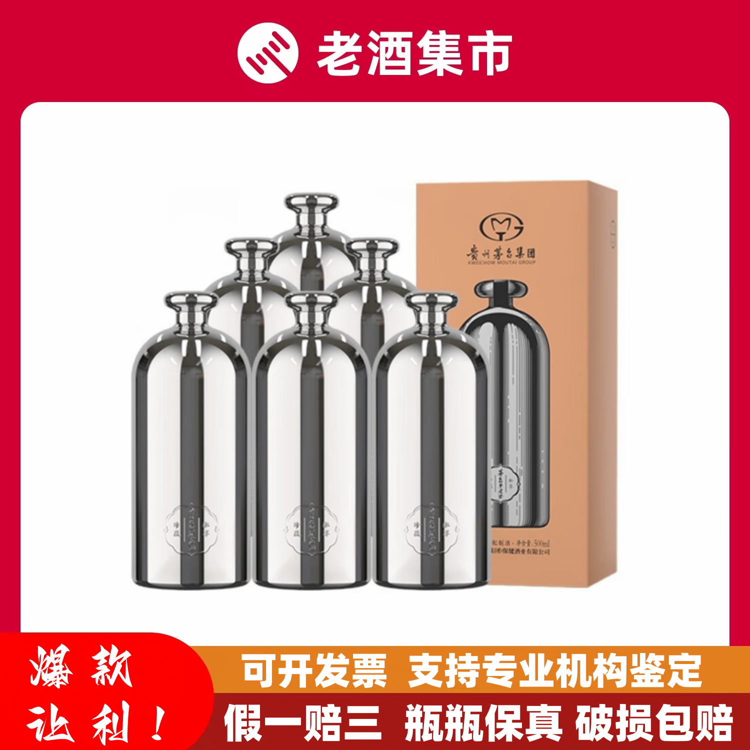 贵州国台青花龙阅酒53度酱香型白酒500ml*6瓶整箱装评价- 淘宝网