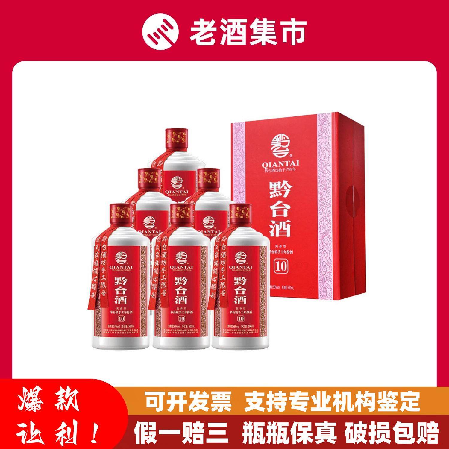 贵州国台青花龙阅酒53度酱香型白酒500ml*6瓶整箱装评价- 淘宝网