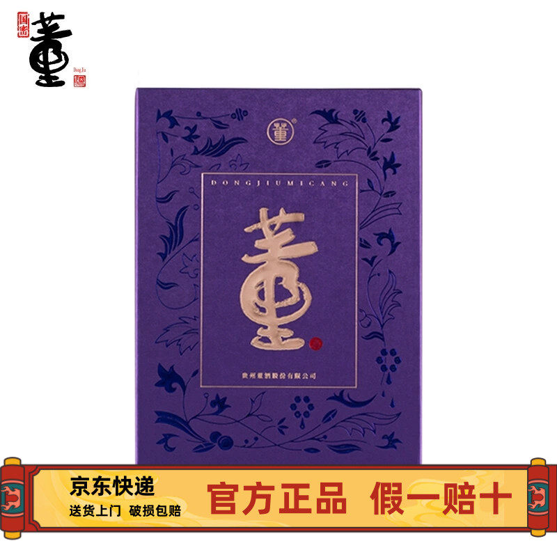 贵州茅台不老酒炫七彩53度配制白酒125ml*7瓶*1盒礼盒装送礼宴请评价