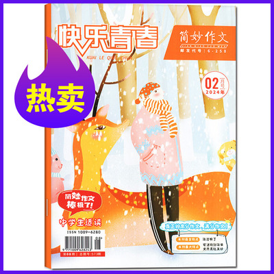 【简妙】小学版作文素.材