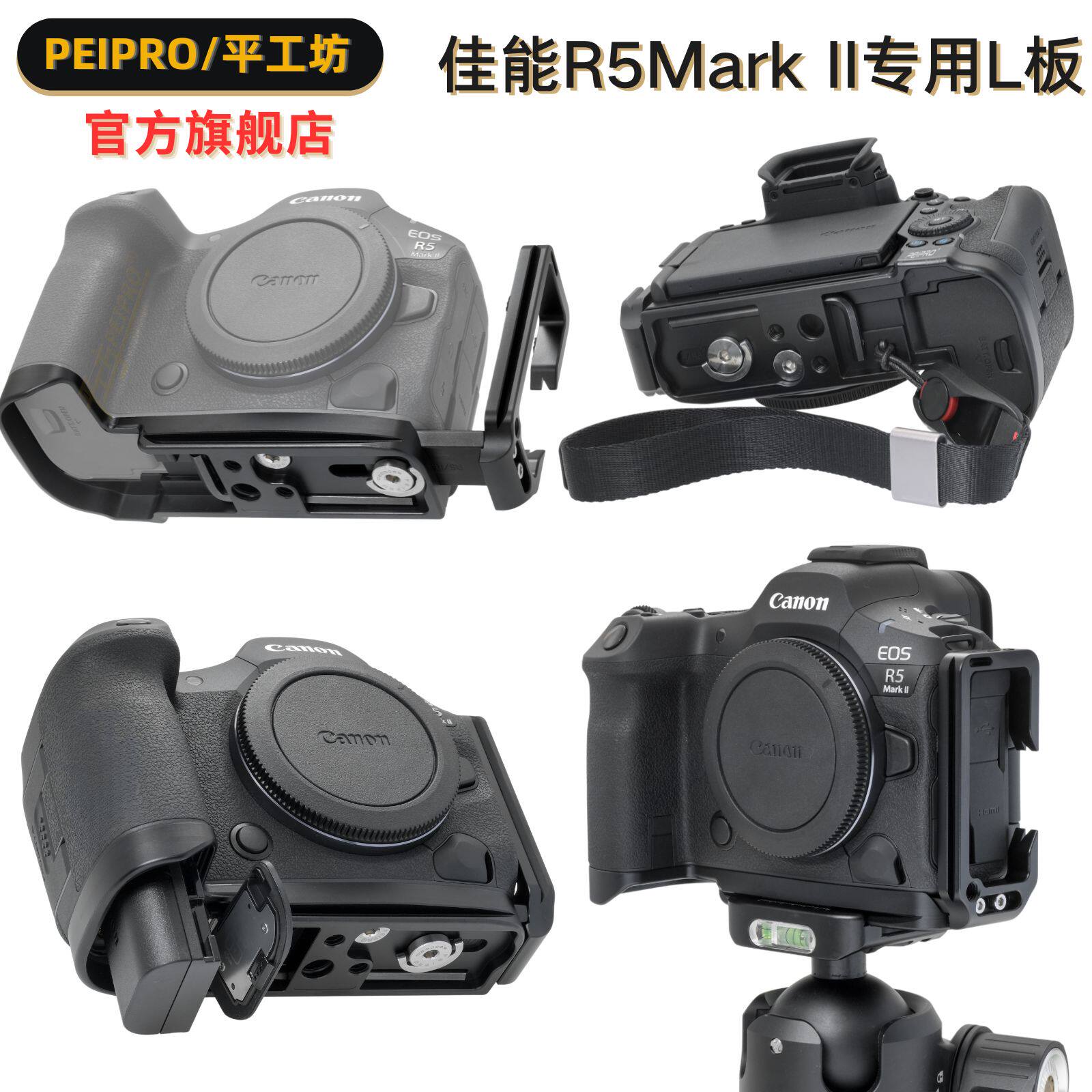 平工坊PEIPRO适用于徕卡LEICA SL2/SL2-S 专用L型手柄徕卡SL2 L板横竖快 