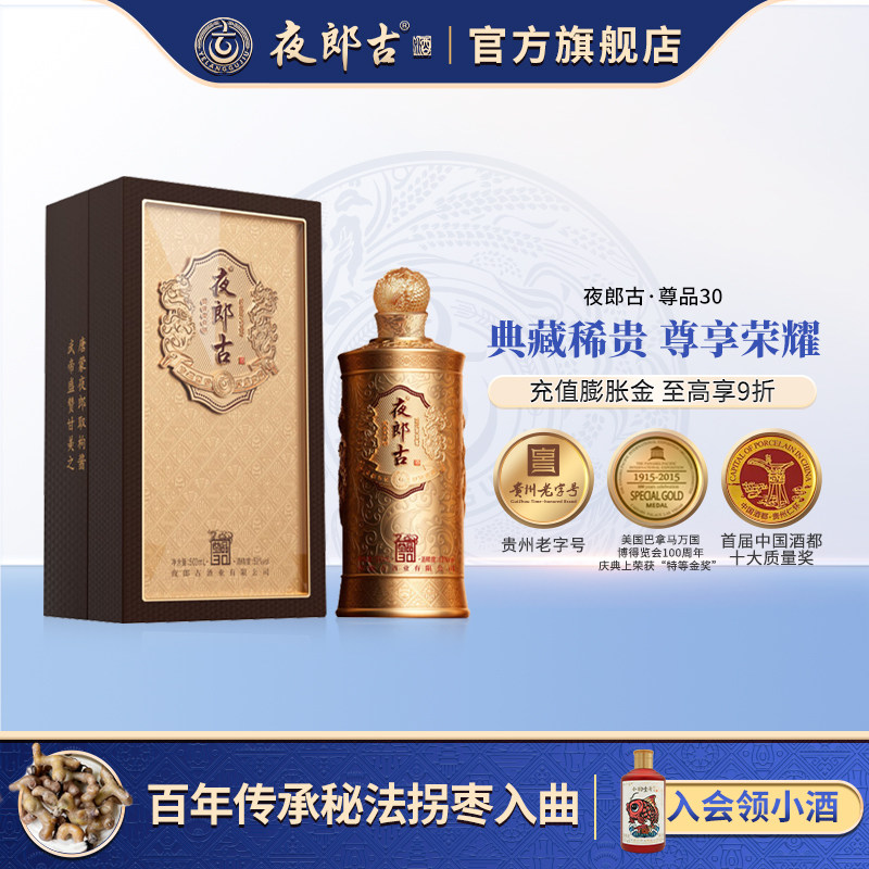 未開封新品　夜郎古酒 500ml 53% 中国酒 酒厂直营】夜郎古酒神秘53度500ml*4瓶酱香型白酒礼盒收藏送礼评价- 淘宝网
