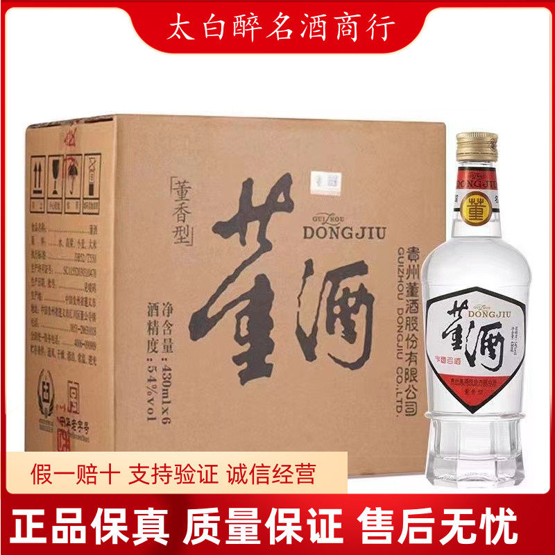 贵州习酒窖藏1988 53度酱香型白酒53度500ml*6瓶整箱装原箱正品评价- 淘宝网