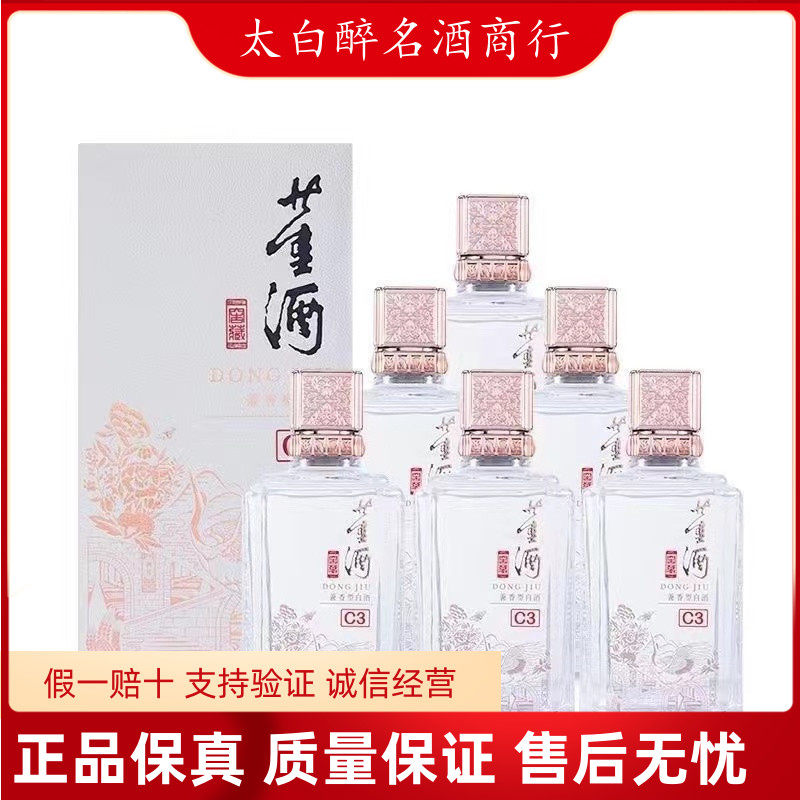 贵州习酒窖藏1988 53度酱香型白酒53度500ml*6瓶整箱装原箱正品评价- 淘宝网