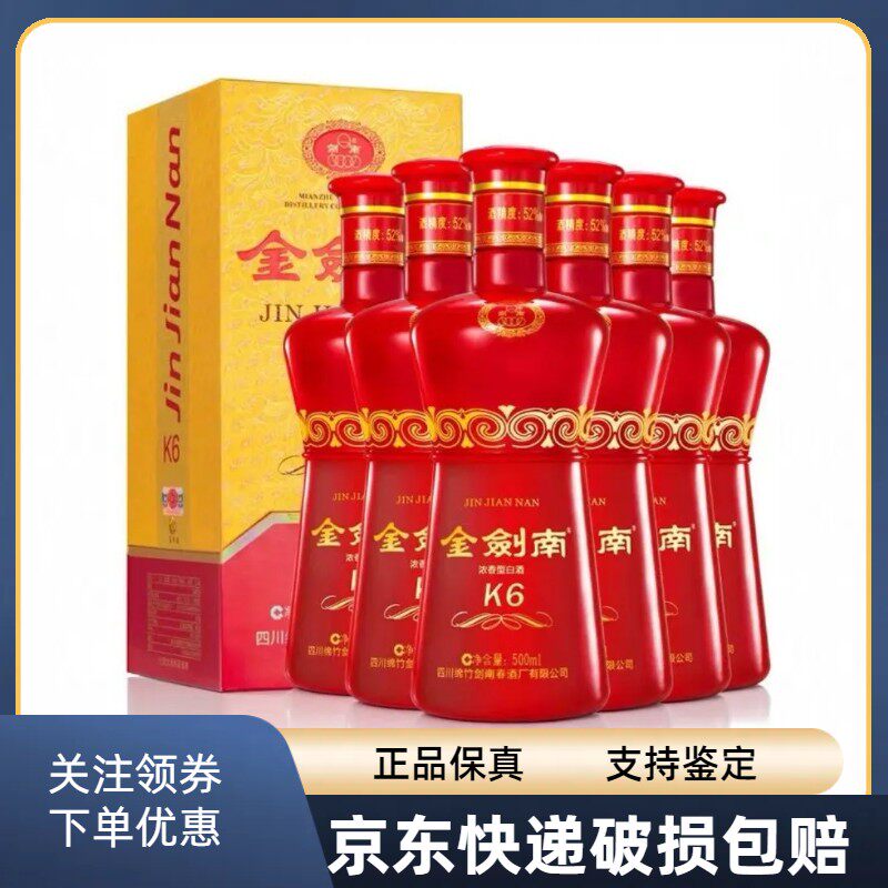 董酒密藏D6 50度500ml*6瓶整箱兼香型白酒粮食酒送礼宴请自饮评价- 淘宝网