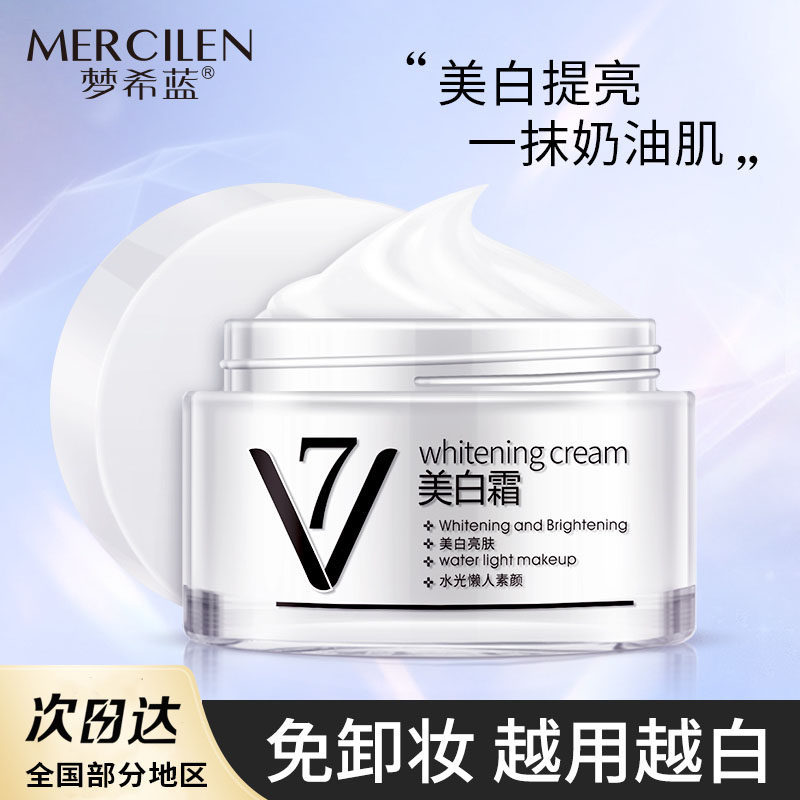 梦希蓝377+577专研美白祛斑修护洁面慕斯精华水乳霜油护肤品套装评价