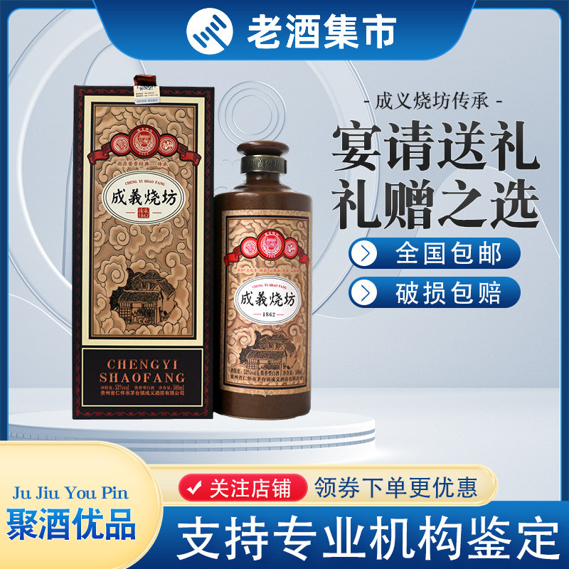 贵州茅台辛丑牛年生肖纪念酒53度500ml*1瓶酱香型聚酒优品评价- 淘宝网