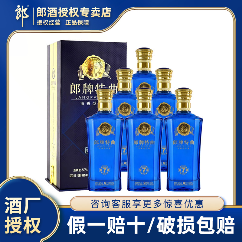 郎酒53度红花郎（15）酱香型高档白酒500ml双瓶粮酿造酒带礼袋