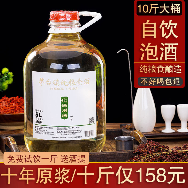 贵州茅台镇酱香型白酒53度纯粮食整箱500ml瓶试饮高粱原浆酒评价- 淘宝网