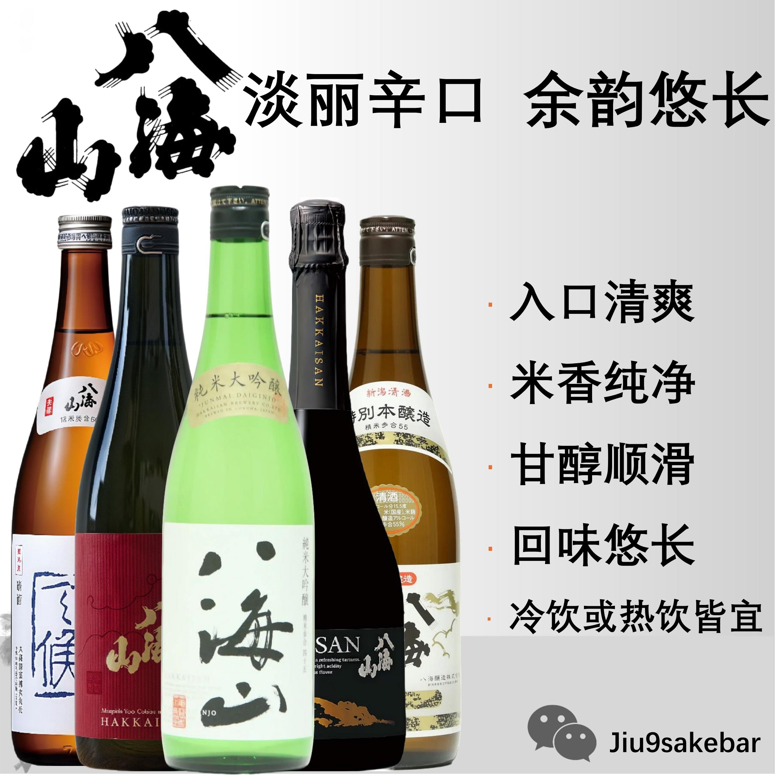 日本代购新政清酒2025 特别颁布会第三弹阳乃鸟720ml评价- 淘宝网
