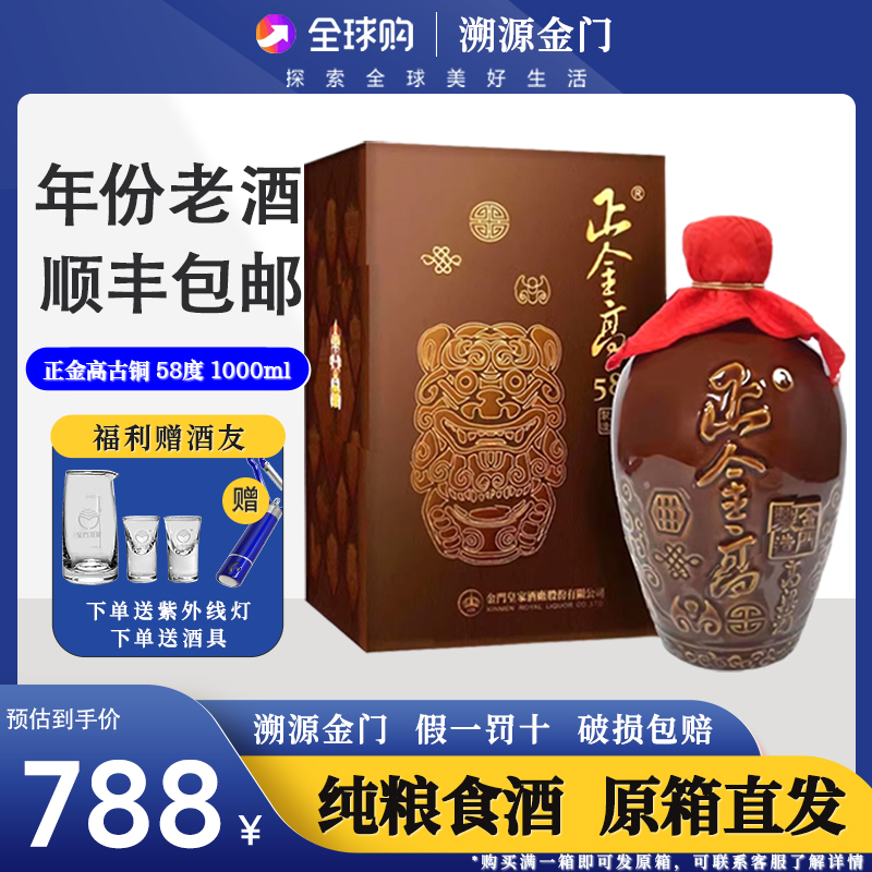 台湾高粱酒53度二鍋頭　金門高粱酒 金門高粱二鍋頭1000ml - 酒酒酒全台最大酒品詢價網