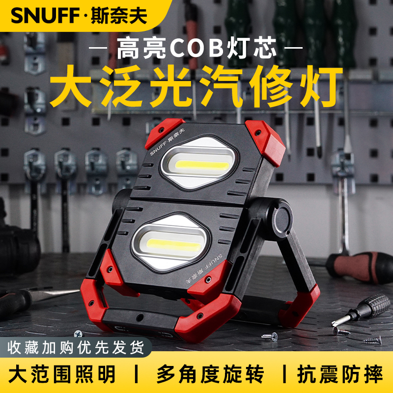 斯奈夫工作灯超亮强光长软管弯曲充电式手电筒机床照明机修专用灯-Taobao