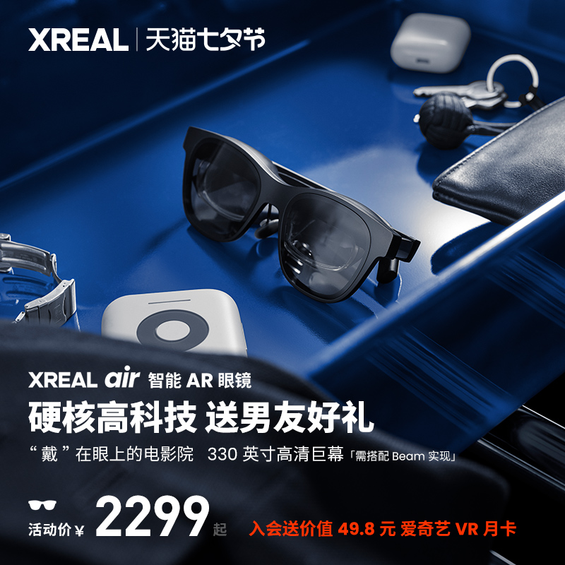 秀逸 XREAL Air yatesrealty.com