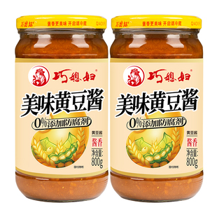 巧媳妇黄豆酱800g*2瓶0添加防腐剂炸酱面拌面酱辣酱老抽美味炒菜