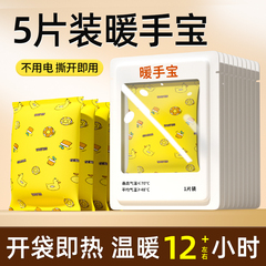 暖手宝蛋自发热包暖宝宝冬天手握暖手发热包宝神器学生迷你随身价格比较