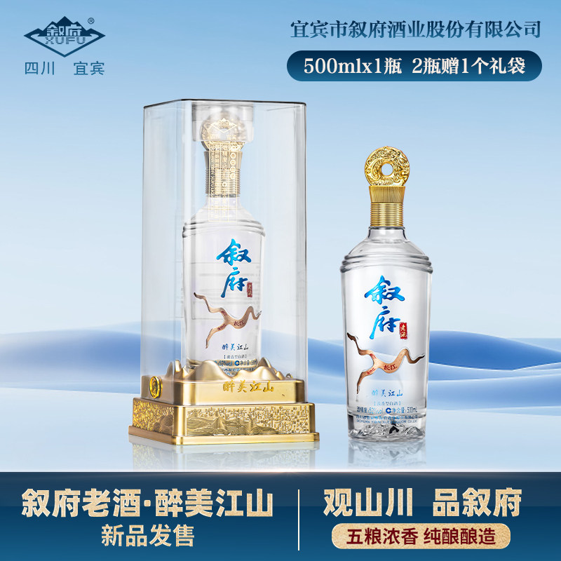舍得回忆1988纯粮酿造品味经典52度浓香型白酒高端宴请500ml*2瓶评价
