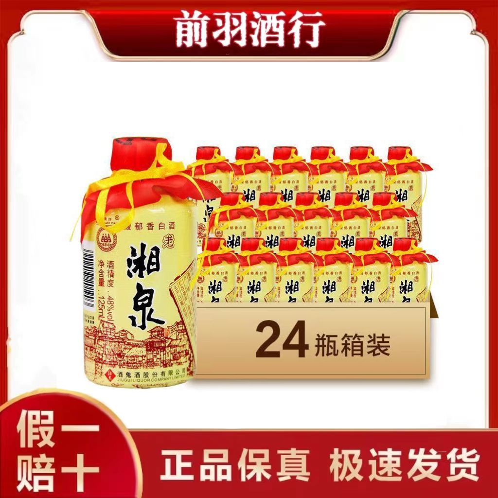 酒鬼酒2020年内参大师52度500mL馥郁香型白酒评价- 淘宝网