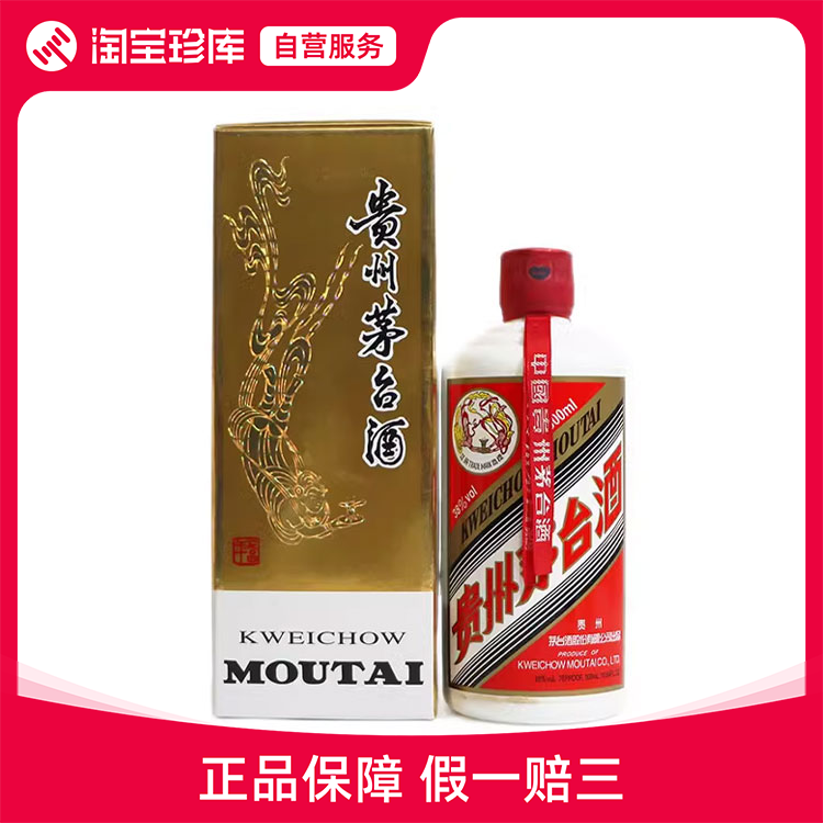 2000年小糊涂仙52度500ml 1瓶品相如图所示评价- 淘宝网