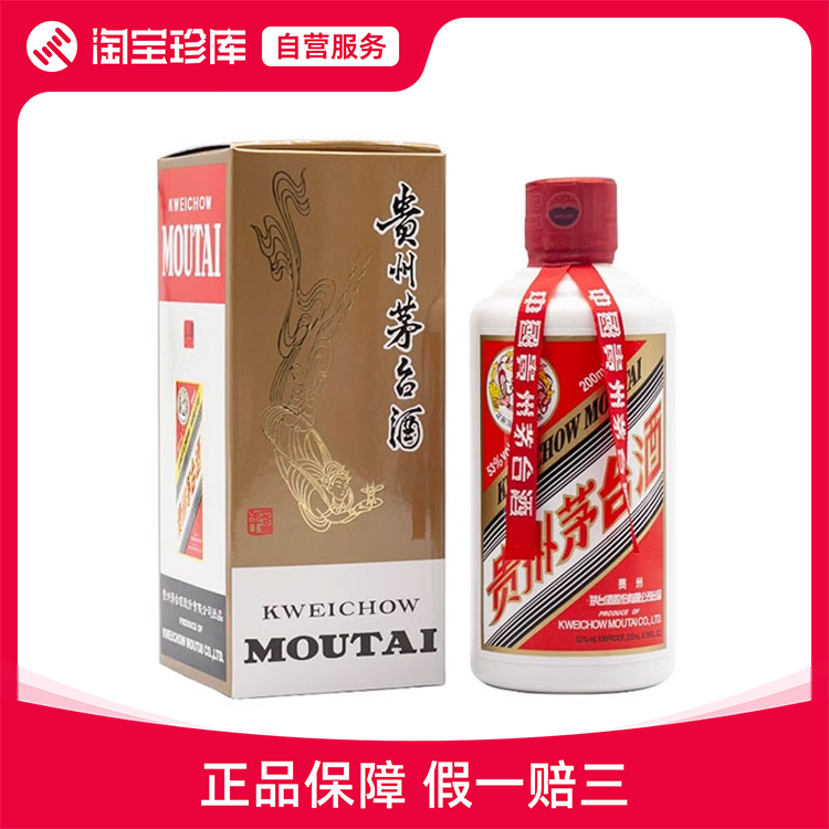 貴州茅台酒 飛天牌 正規品 箱付 500ml 53度 (2006年6月製造分) 2006年產