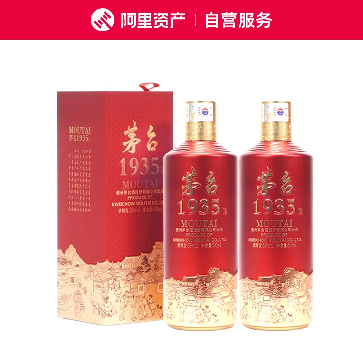 2023年飞天茅台酒贵州茅台酒53度500ML*2瓶酱香型白酒评价- 淘宝网
