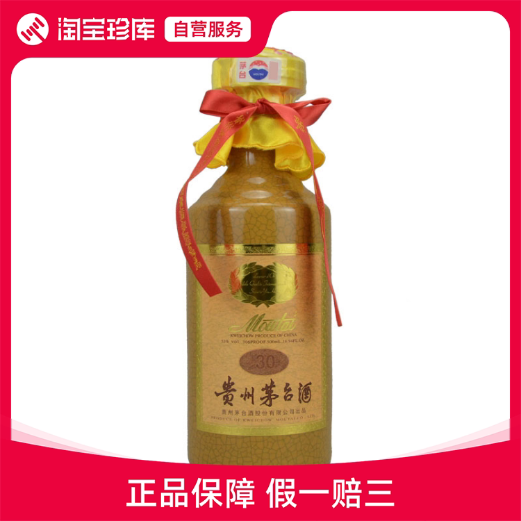 贵州茅台酒个性尊享红色2016年53度500ml 1瓶评价- 淘宝网