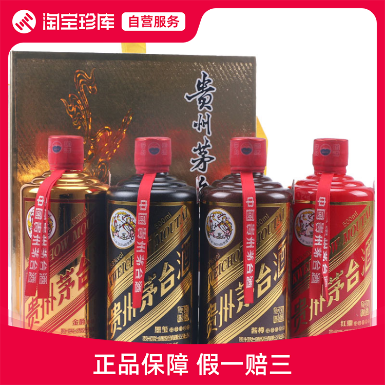 贵州茅台酒酱香型白酒53度500mL 6瓶2018年茅台金贵宾整箱评价- 淘宝网