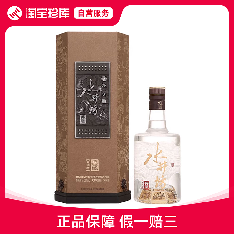 2017年贵州茅台酒饮酒思源53度500ML 酱香型白酒假一赔三评价- 淘宝网