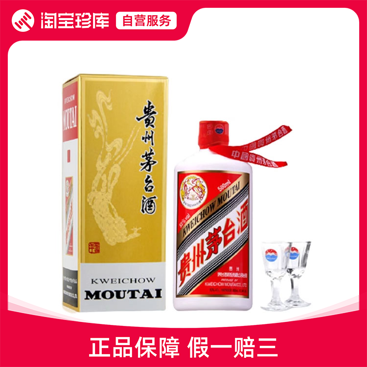 1995年铁盖五星贵州茅台酒已鉴定53度500ml*1瓶酱香型白酒无膜评价- 淘宝网