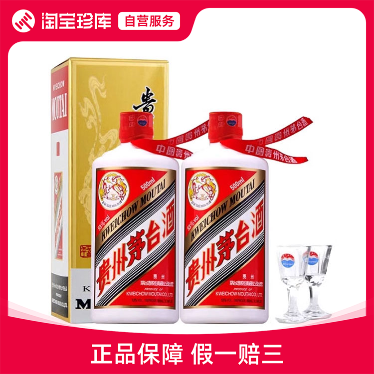 2006年53度500ML飞天牌茅台酒盒装评价- 淘宝网