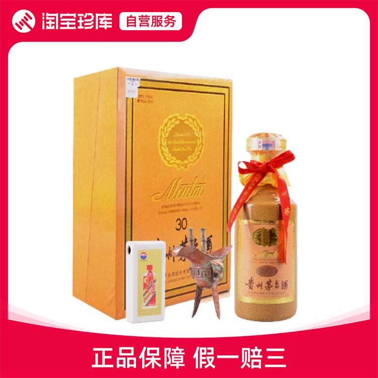 貴州茅台酒 2001年 53% 500ml 正規品 白酒 中国酒 五粮液 貴州茅台酒 2001年 53% 500ml 正規品 白酒 中国酒 五粮液