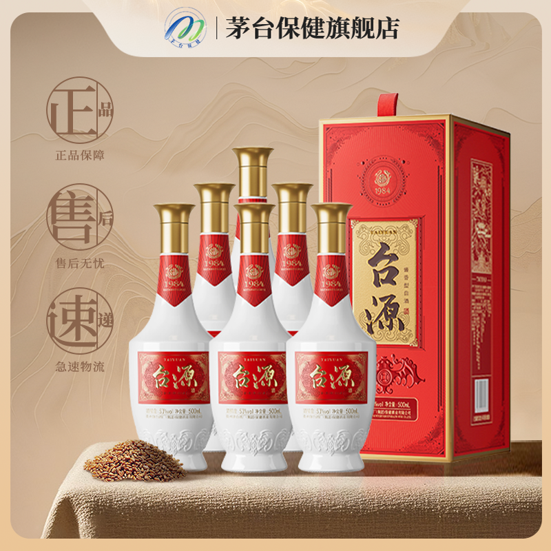 AI3)貴州茅台集団2021年茅源醤酒 醤香型白酒53% 500ml*2本 AI3)貴州茅台集団2021年茅源醤酒 醤香型白酒53% 500ml